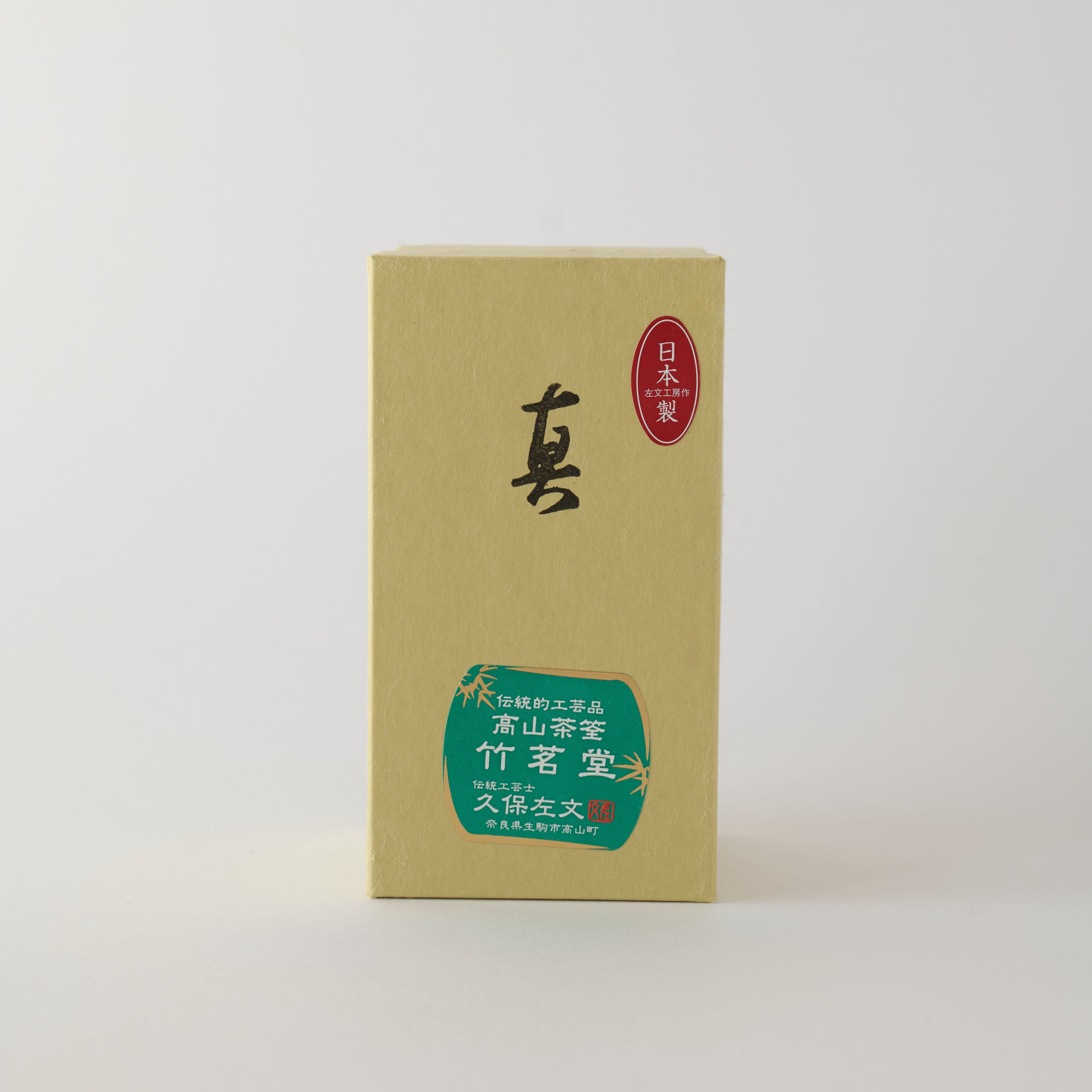 MATCHADO Shin-Kazuho Takayama Bamboo Whisk - Hand Made in JAPAN. Green box with Japanese text on a white background